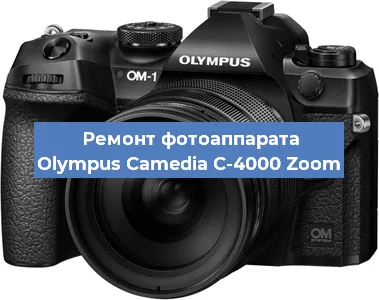 Замена объектива на фотоаппарате Olympus Camedia C-4000 Zoom в Красноярске